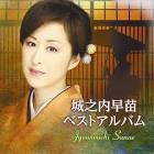城之内早苗