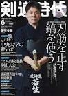 若生大輔