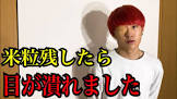 葉田ルコ