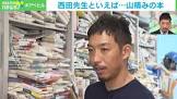 西田亮介