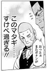 谷垣源次郎 (金カム)