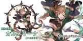 カルメリーナ (グラブル)