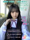 小濱心音