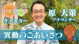 原大策