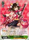 久田イズナ