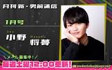 髙木朋弥