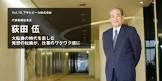 荻田悦造
