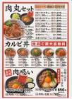 肉丸