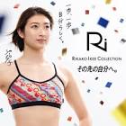 池江璃花子