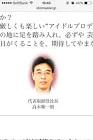 高木順一朗
