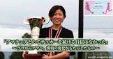 宮迫たまみ