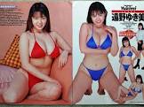 遠野ゆき美