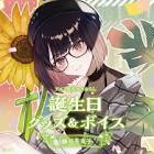 瀬戸美夜子