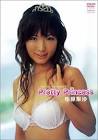 松原梨沙