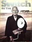 笠智衆