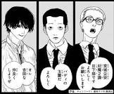 吉田ヒロフミ (チェンソーマン)