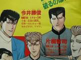 田中良 (今日から俺は)