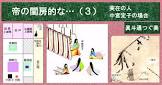 御前定子