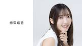 相澤瑠香