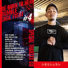 シモミシュラン