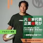正面健司