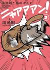 鴻池剛 (ライター)