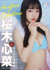 桜木心菜