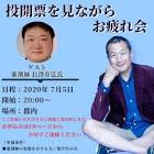 長澤育弘