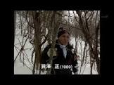 貝澤正