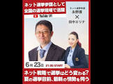 永野護 (政治家)
