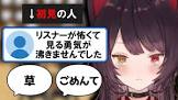 戌亥とこリスナー