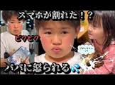 はるひなちゃんねる