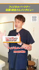 佐藤広純