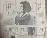 吉野凪 (呪術廻戦)