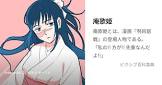 庵歌姫