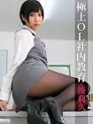 湊莉久