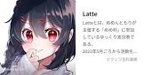 Latte (ゲーム実況)