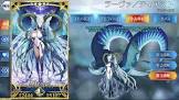ティアマト (FGO)