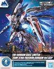 フリーダムガンダム