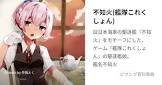 不知火 (艦これ)