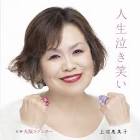 上沼恵美子