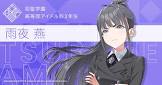 雨夜燕