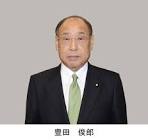 豊田俊郎
