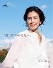 長谷川理恵