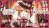 艾因 (VTuber)