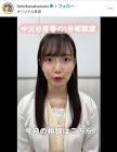 中元日芽香