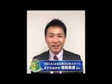 増田英彦