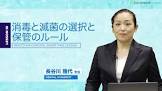 長谷川雅代