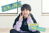 松永一輝