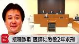 船木浩行